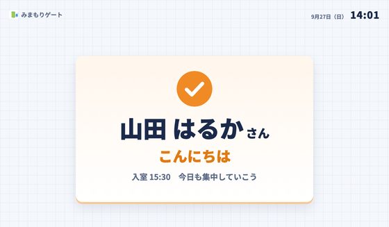 受付画面「学習塾」テーマ
