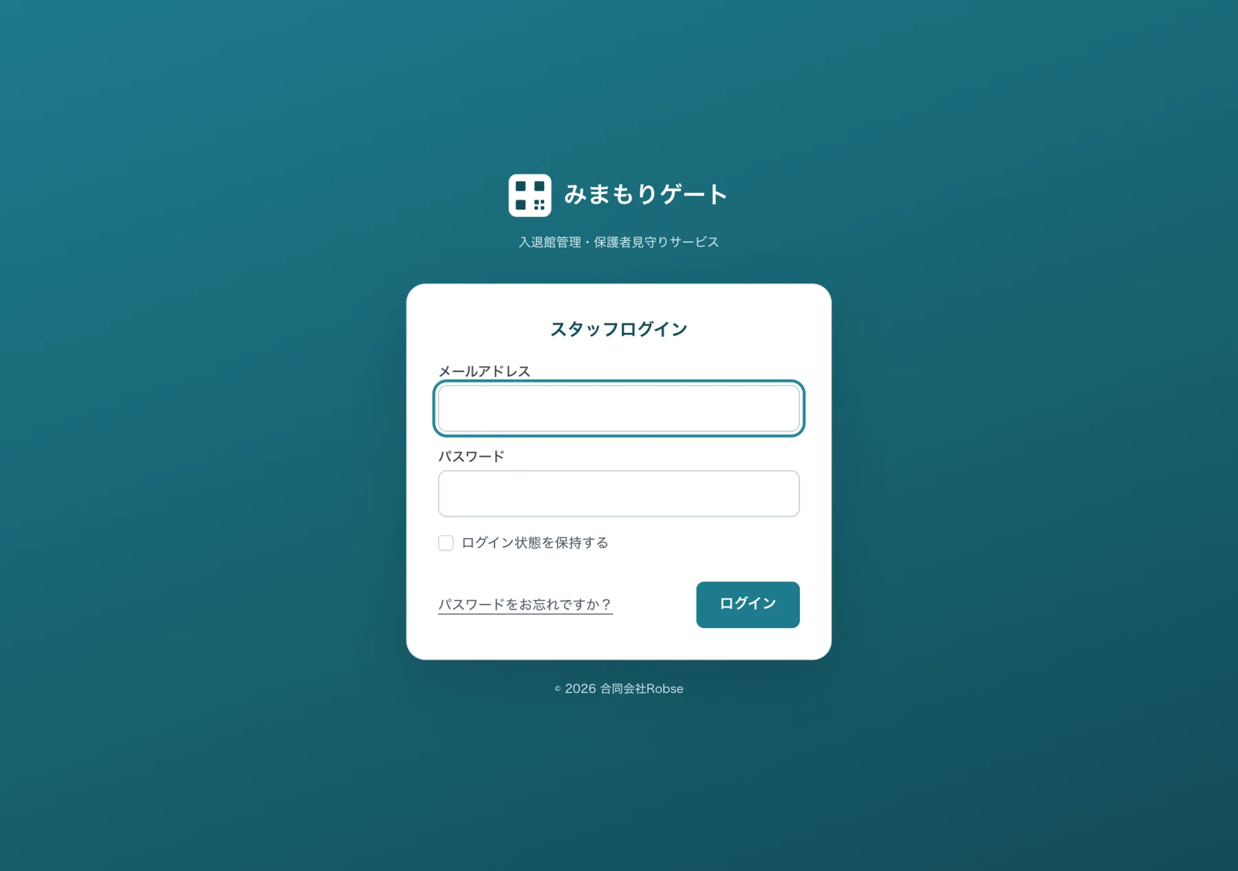 ログイン画面